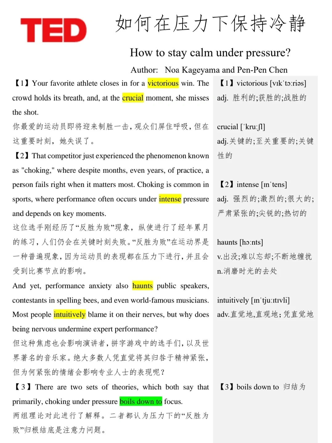 【运动员心理战】如何在关键局中保持冷静?的简单介绍 【运动员心理战】如何在关键局中保持冷静?的简单介绍