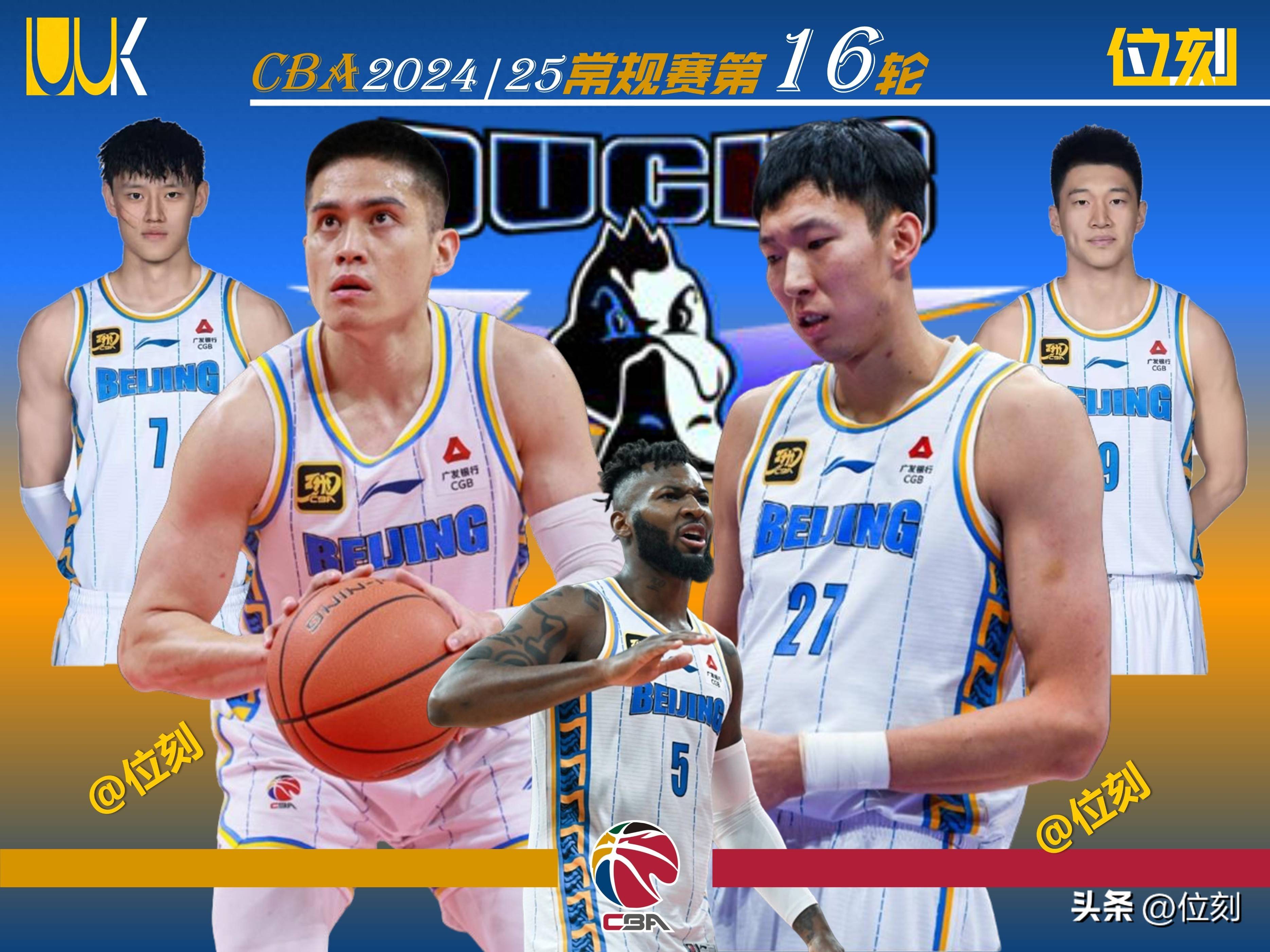 leyu乐鱼-篮板争夺激烈：北京队抢下49个篮板，攻守俱佳！的简单介绍