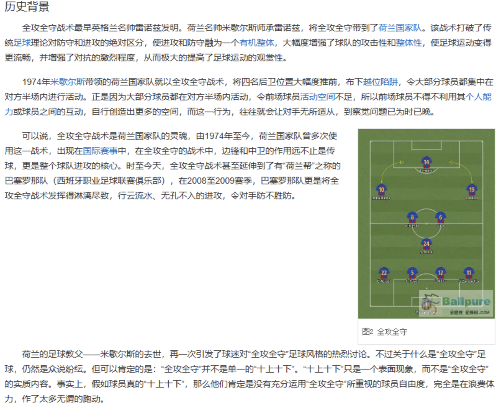 leyu.com-关于德甲战术创新分析，数据表现揭示球队战术体系的升级路径的信息