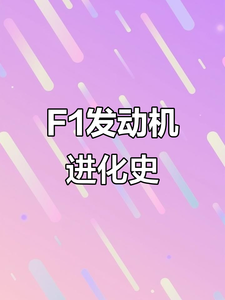 Leyu Sport下载-混合动力技术带动F1能源革命