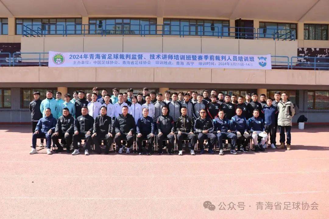 Leyu Sports (乐鱼体育)-关于中国足球裁判员培训实现线上线下融合，提升判罚水平的信息