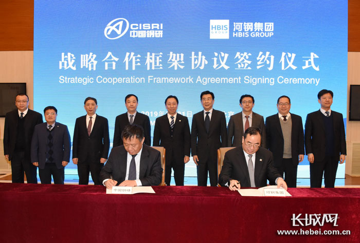 中国足球国际战略合作框架协议签署