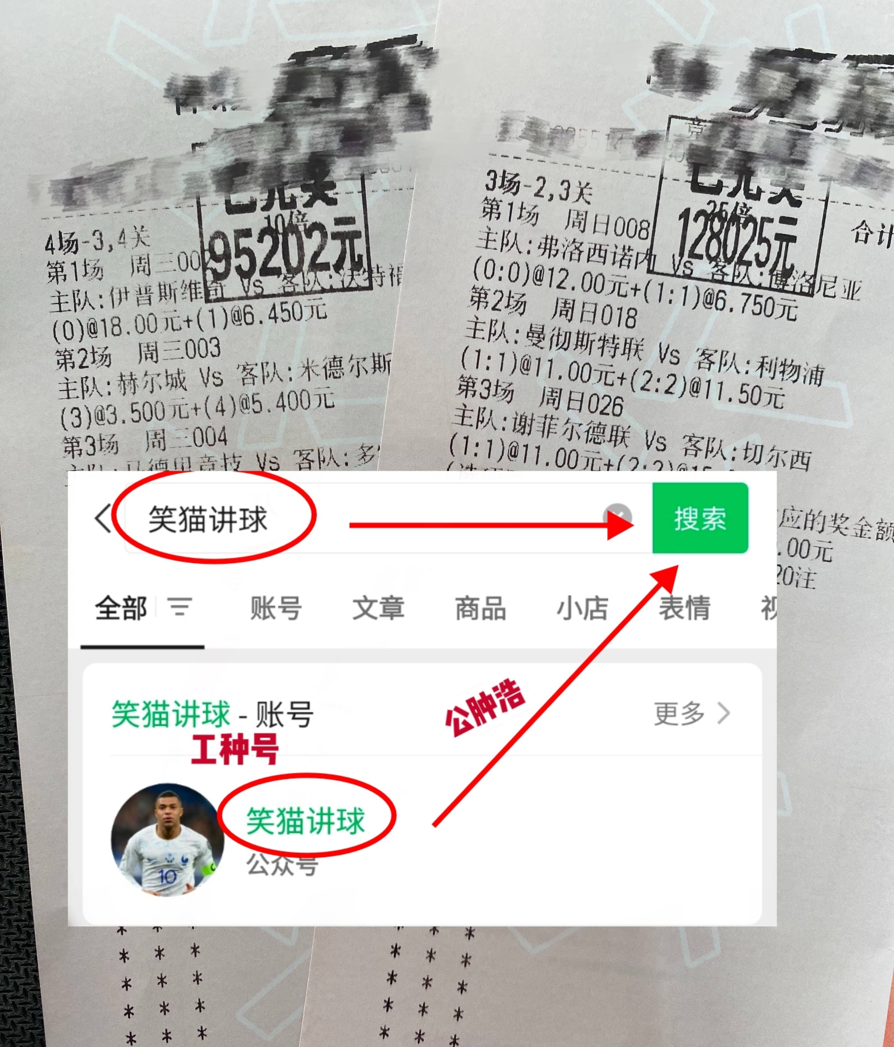 关于英超焦点赛事，比分3-2，比赛中关键传球成功率达85%，控球率68%的信息